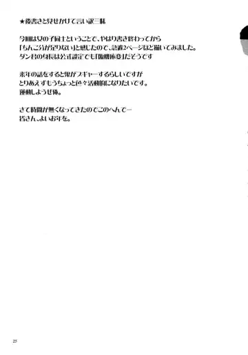 [Kannazuki Motofumi] Tamahimeden Fhentai - Page 24