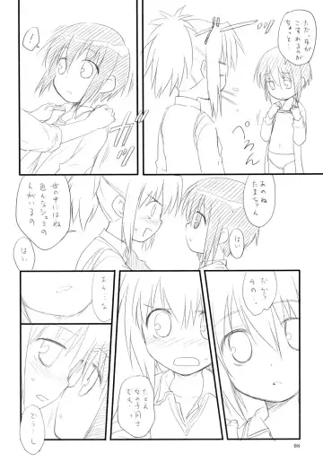 [Kannazuki Motofumi] Tamahimeden Fhentai - Page 7