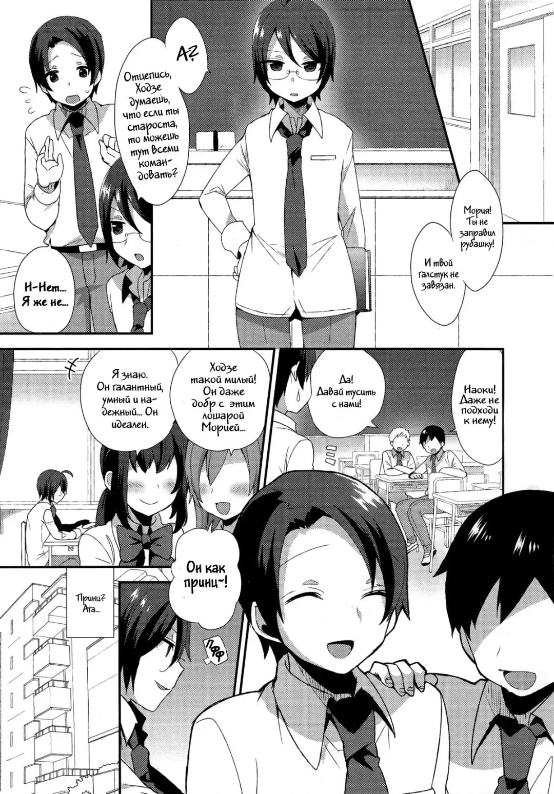 [Mogiki Hayami] Moriya-kun no Gohoubi | Moriya-kun's Reward Fhentai - Page 1