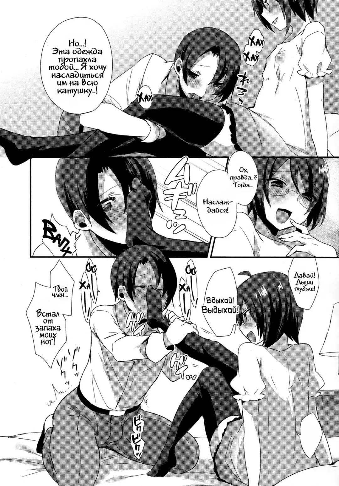 [Mogiki Hayami] Moriya-kun no Gohoubi | Moriya-kun's Reward Fhentai - Page 4