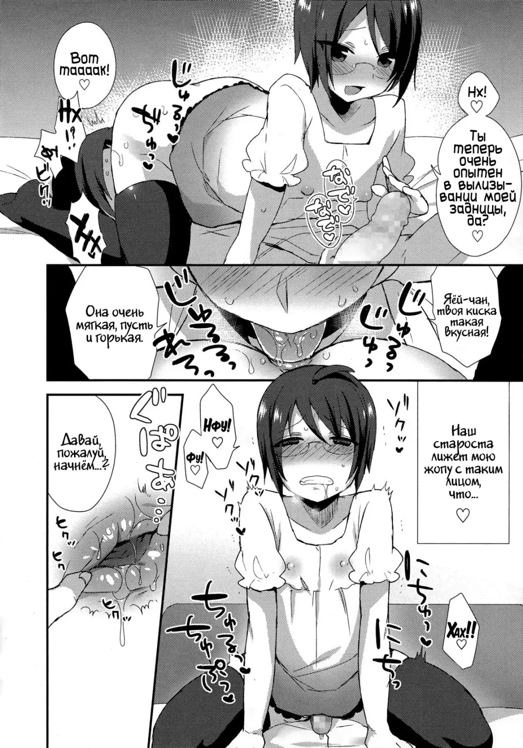 [Mogiki Hayami] Moriya-kun no Gohoubi | Moriya-kun's Reward Fhentai - Page 8