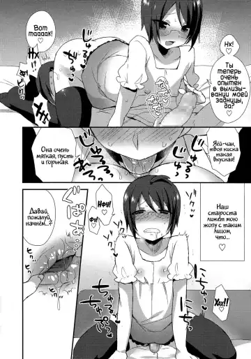 [Mogiki Hayami] Moriya-kun no Gohoubi | Moriya-kun's Reward Fhentai - Page 8