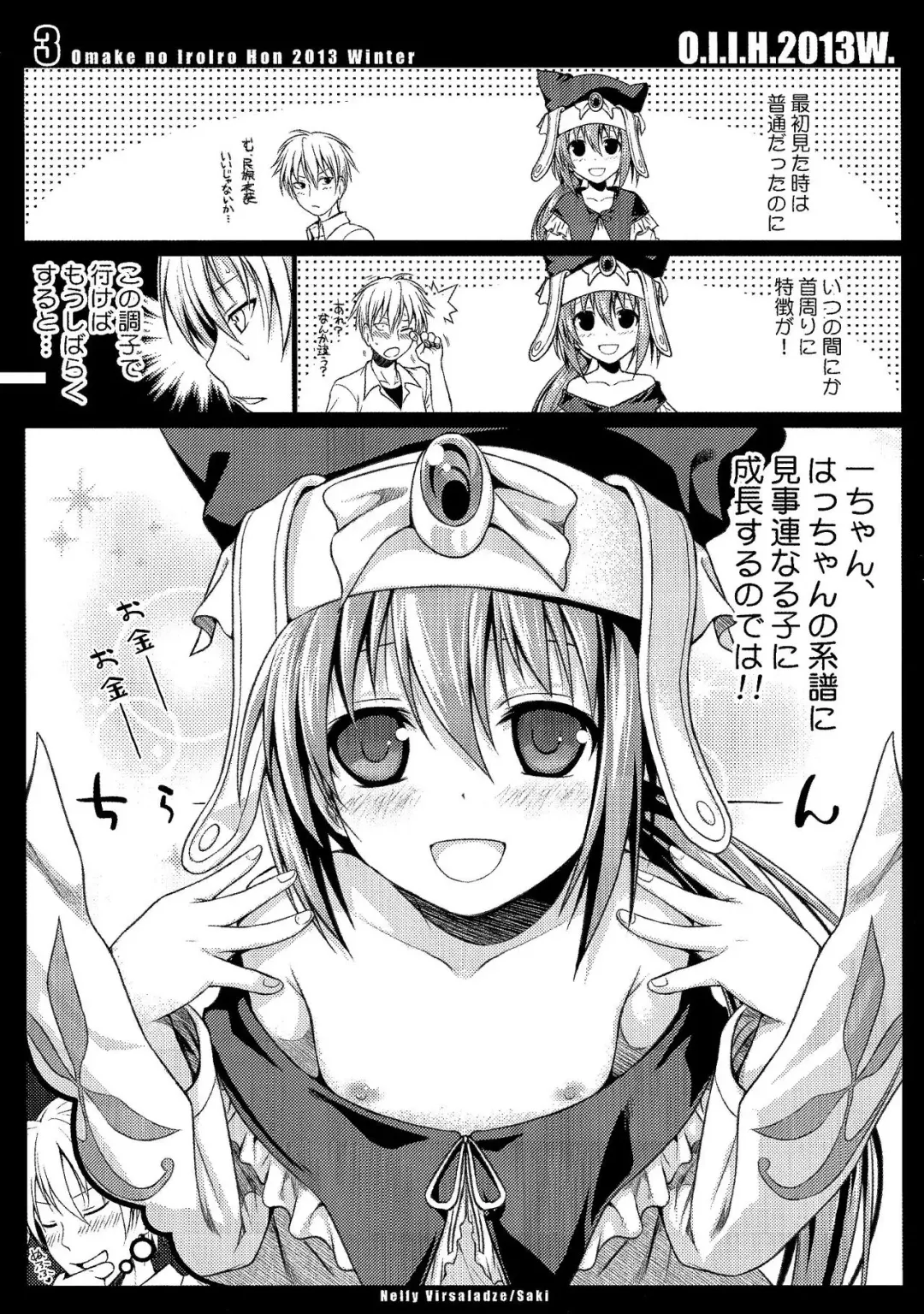 [Shimanto Shisakugata] O.I.I.H.2013W. Fhentai - Page 3