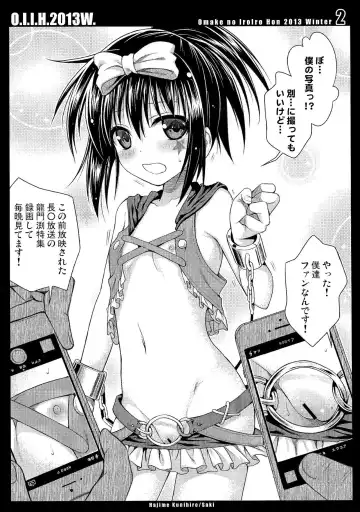 [Shimanto Shisakugata] O.I.I.H.2013W. Fhentai - Page 2