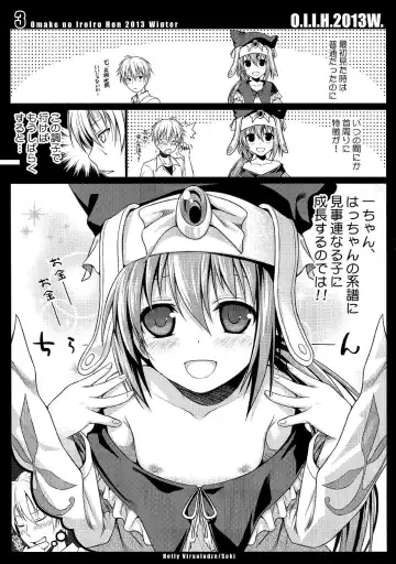 [Shimanto Shisakugata] O.I.I.H.2013W. Fhentai - Page 3