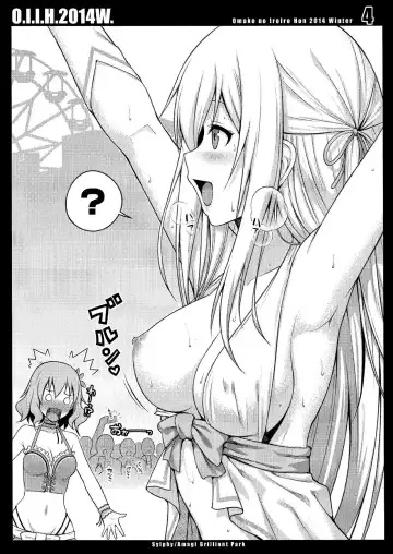 [Shimanto Shisakugata] O.I.I.H.2014W. Fhentai - Page 4