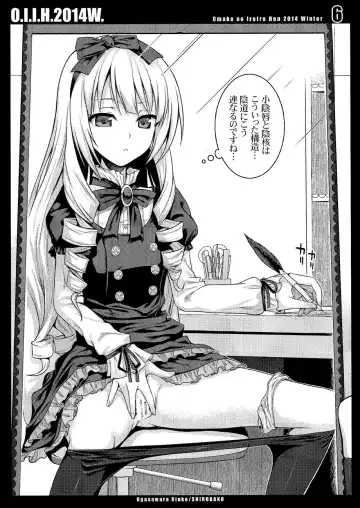 [Shimanto Shisakugata] O.I.I.H.2014W. Fhentai - Page 6