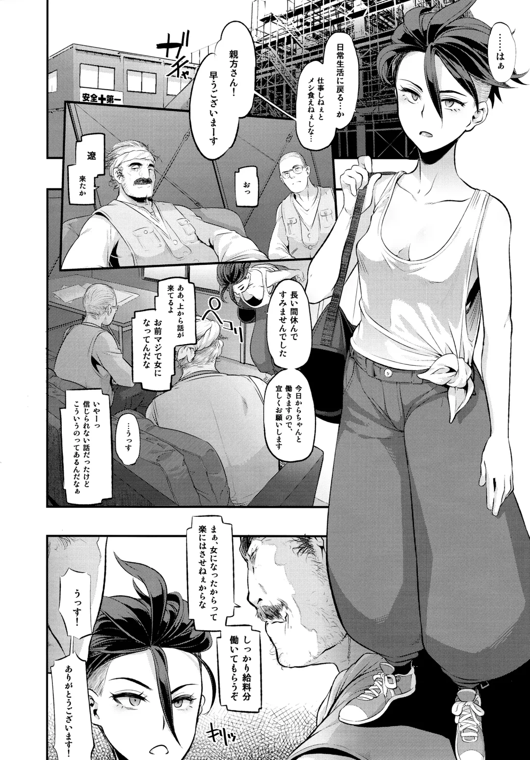 [Shindol] TSF Monogatari Append 4.0 Fhentai - Page 11