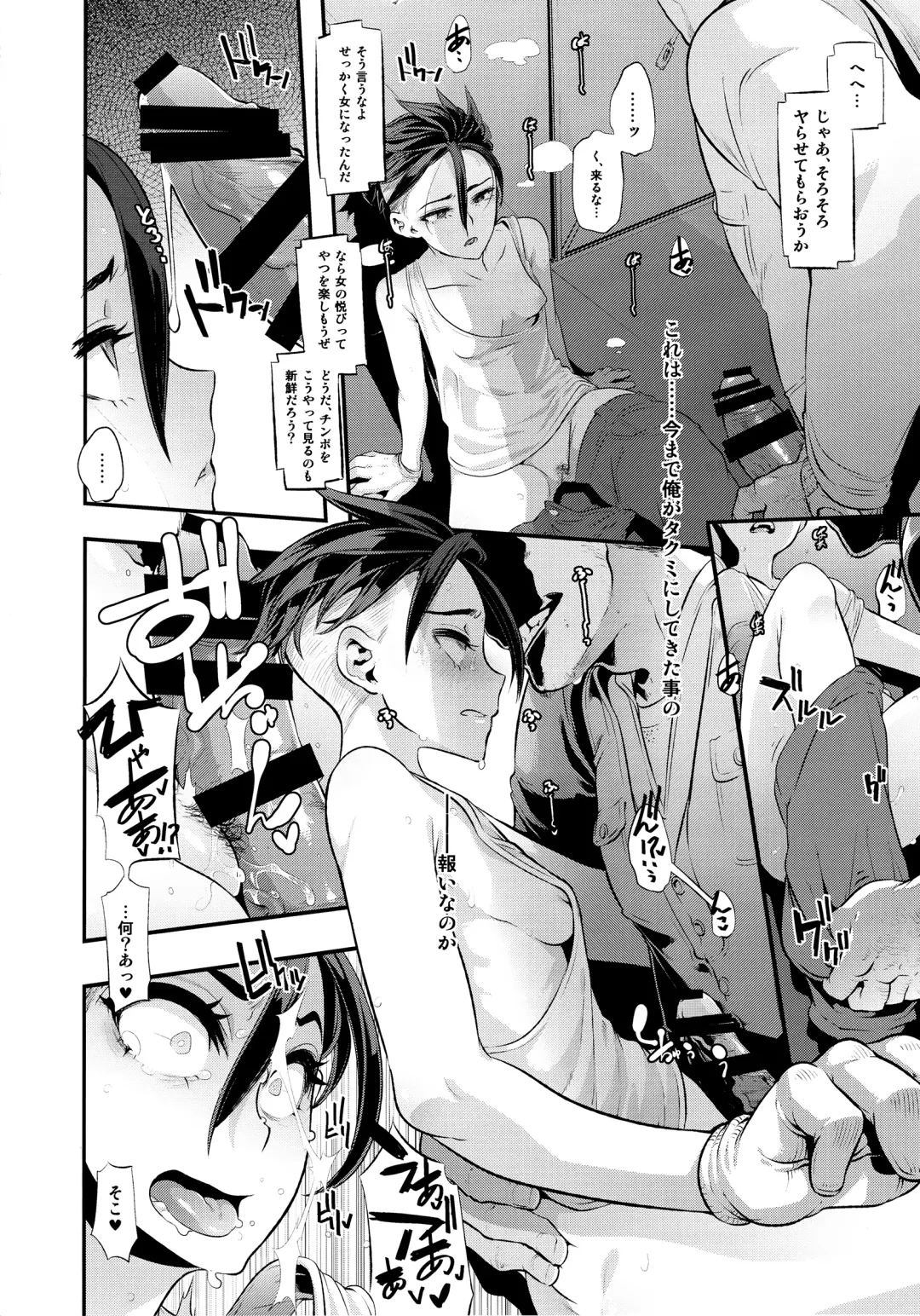 [Shindol] TSF Monogatari Append 4.0 Fhentai - Page 21