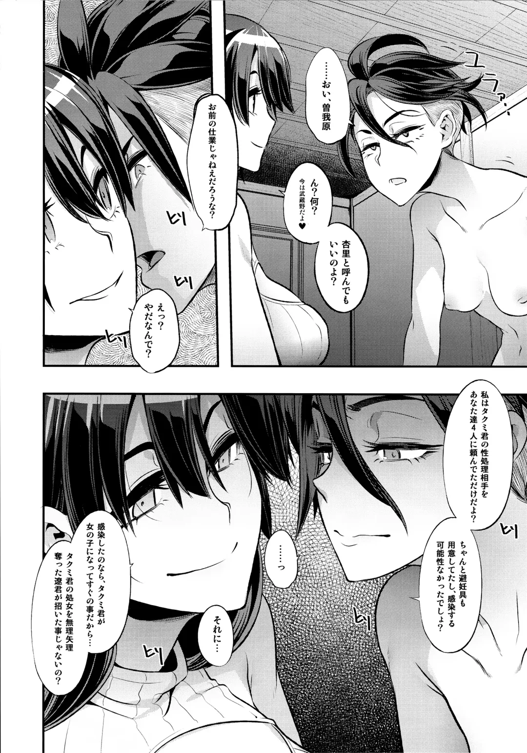 [Shindol] TSF Monogatari Append 4.0 Fhentai - Page 7