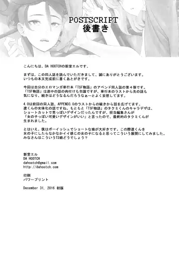 [Shindol] TSF Monogatari Append 4.0 Fhentai - Page 34