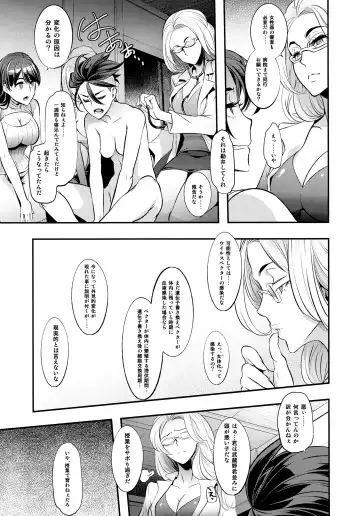 [Shindol] TSF Monogatari Append 4.0 Fhentai - Page 6