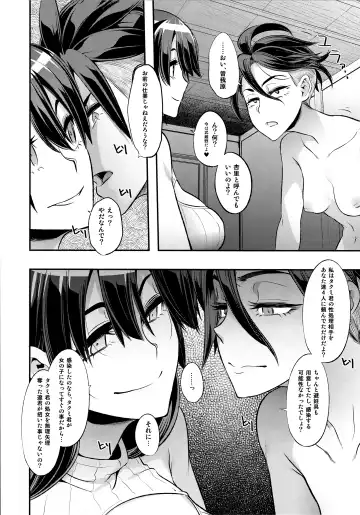 [Shindol] TSF Monogatari Append 4.0 Fhentai - Page 7