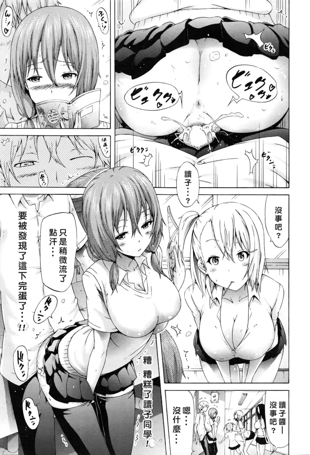 [Akatsuki Myuuto] Sarashina Yomiko wa Miraretai. Fhentai - Page 11