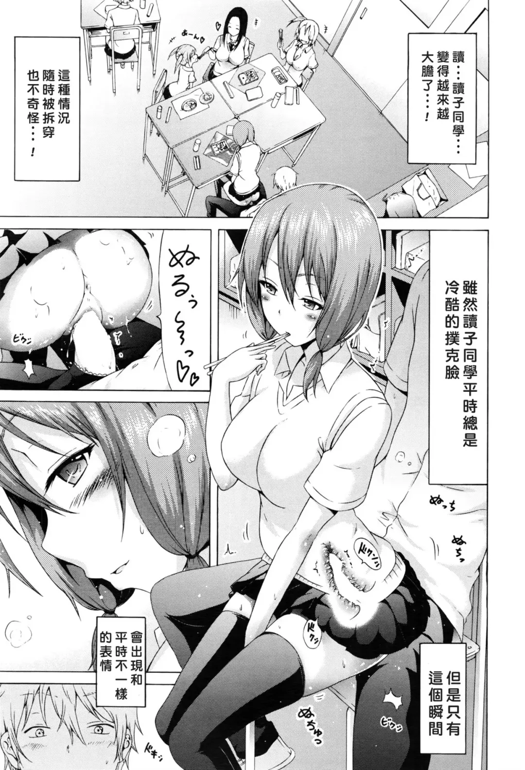 [Akatsuki Myuuto] Sarashina Yomiko wa Miraretai. Fhentai - Page 19