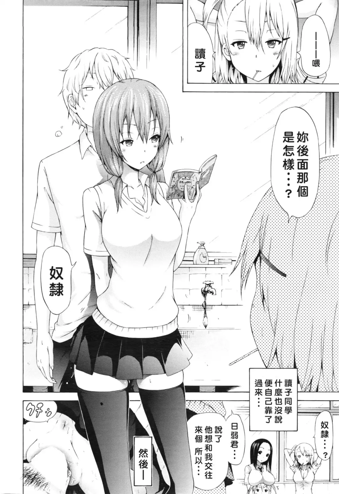 [Akatsuki Myuuto] Sarashina Yomiko wa Miraretai. Fhentai - Page 6