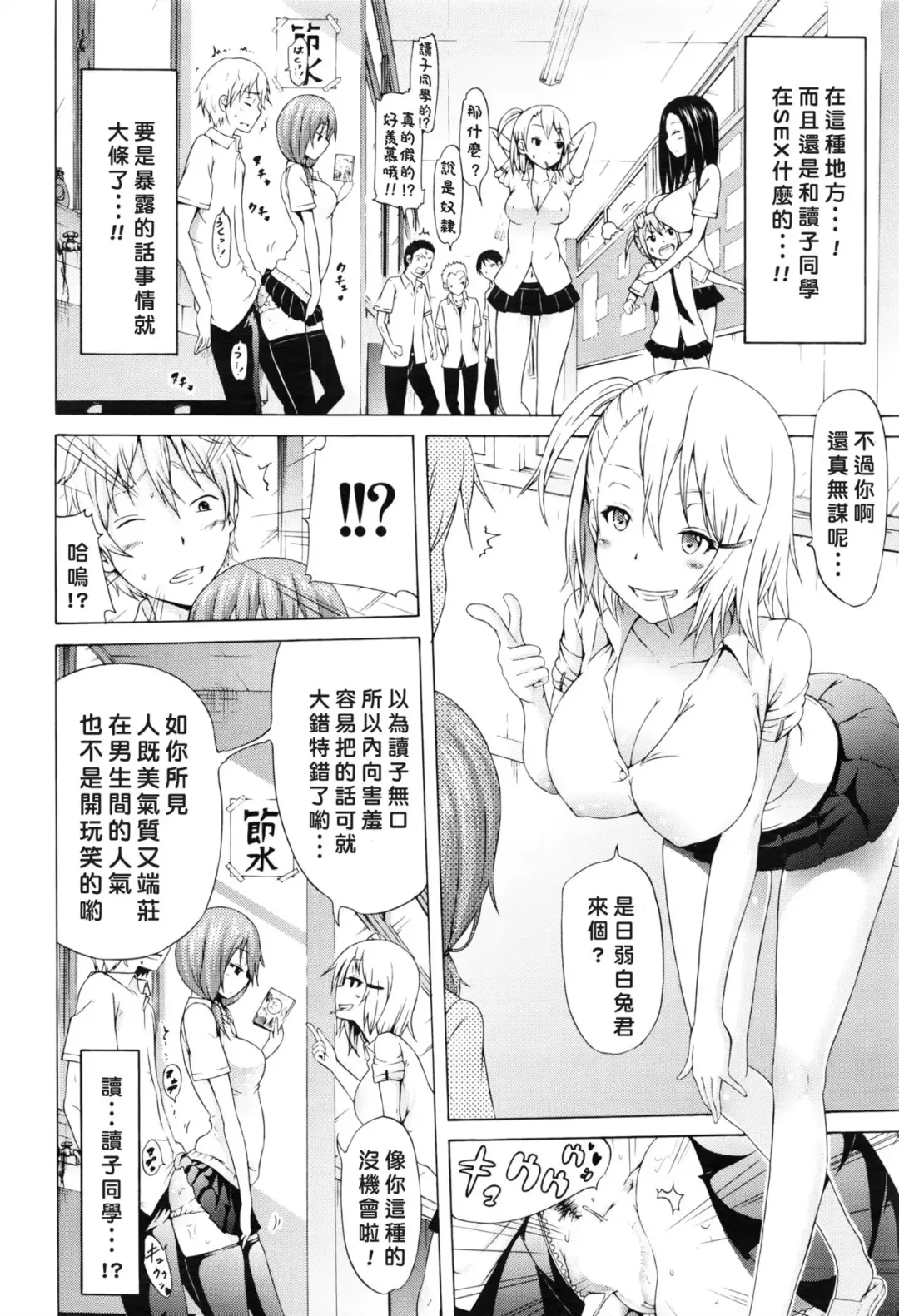 [Akatsuki Myuuto] Sarashina Yomiko wa Miraretai. Fhentai - Page 8