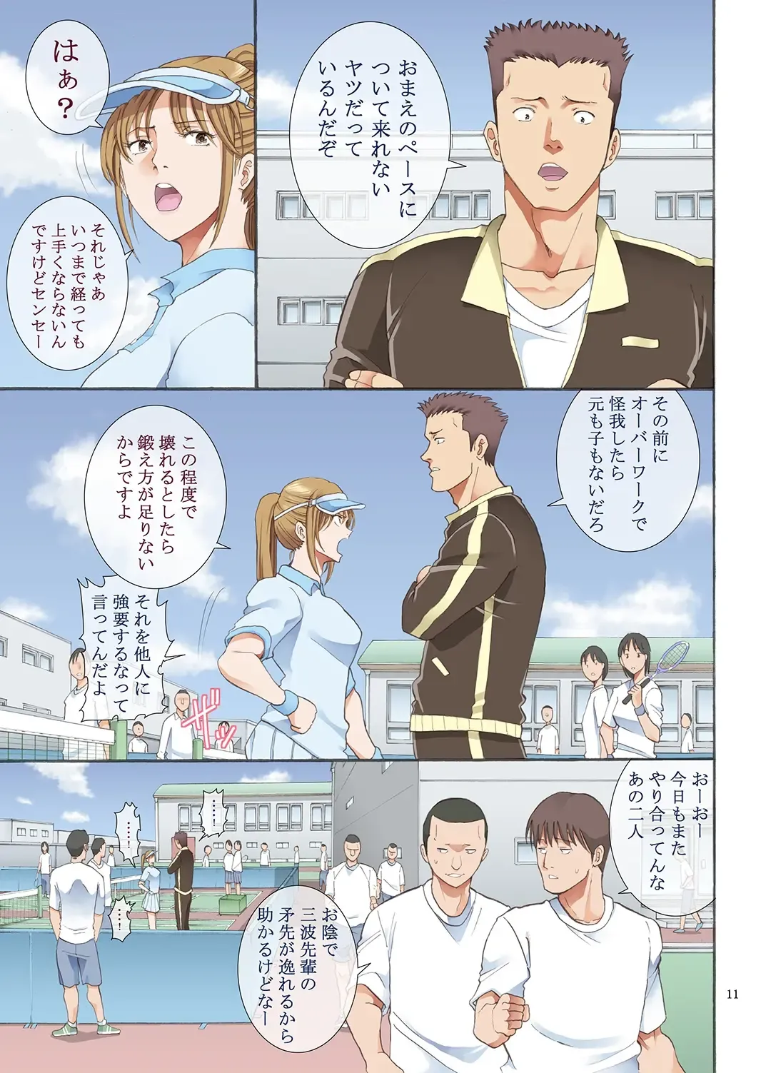 [Horie] Hamegoto Fhentai - Page 10