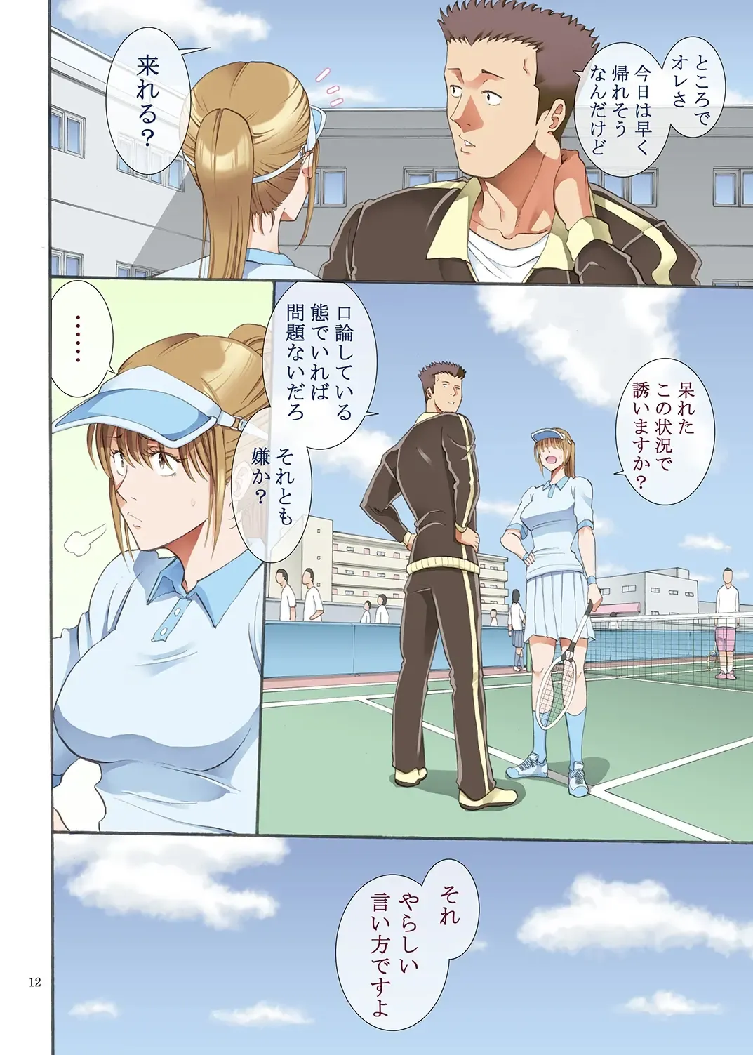 [Horie] Hamegoto Fhentai - Page 11