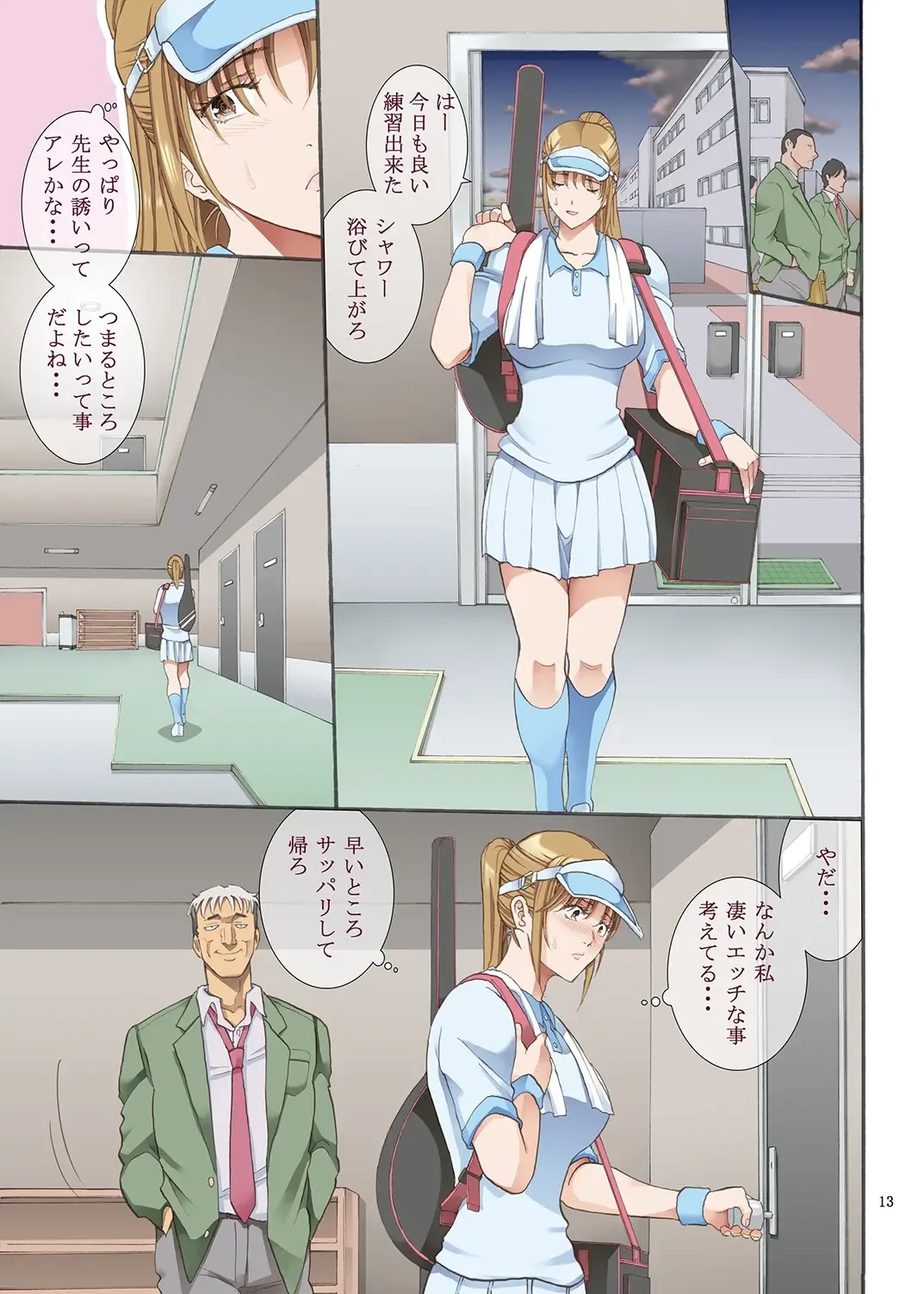 [Horie] Hamegoto Fhentai - Page 12