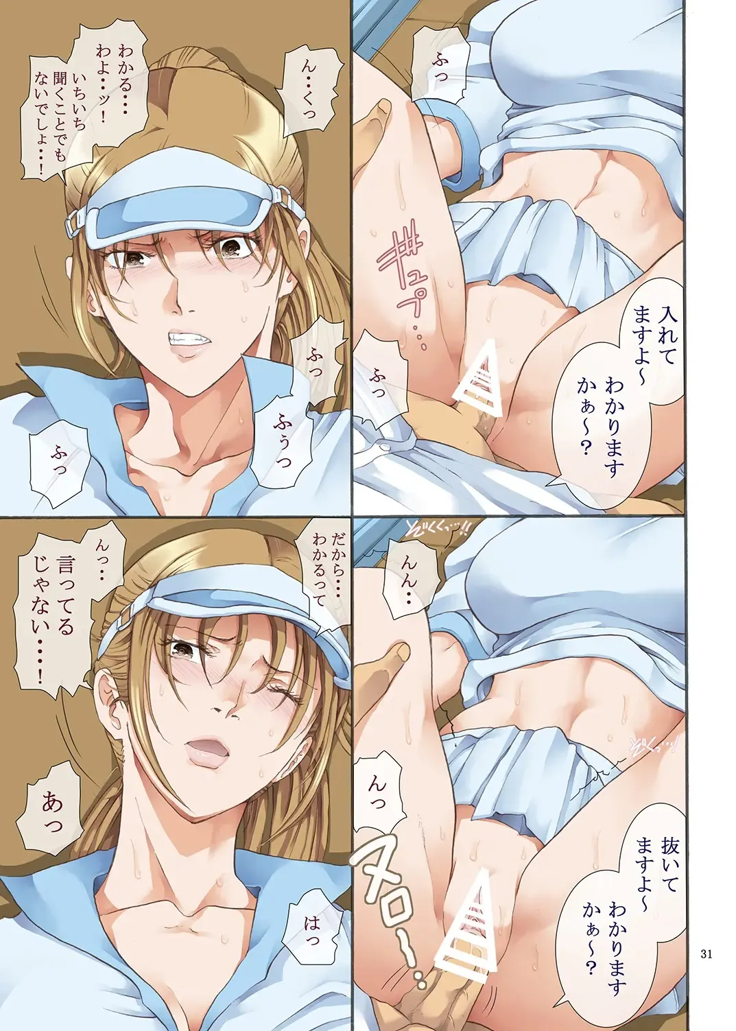 [Horie] Hamegoto Fhentai - Page 30