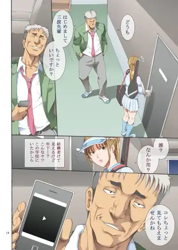 [Horie] Hamegoto Fhentai - Page 13