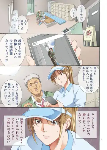 [Horie] Hamegoto Fhentai - Page 14