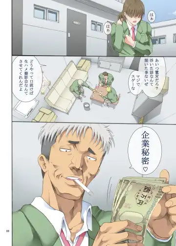 [Horie] Hamegoto Fhentai - Page 7