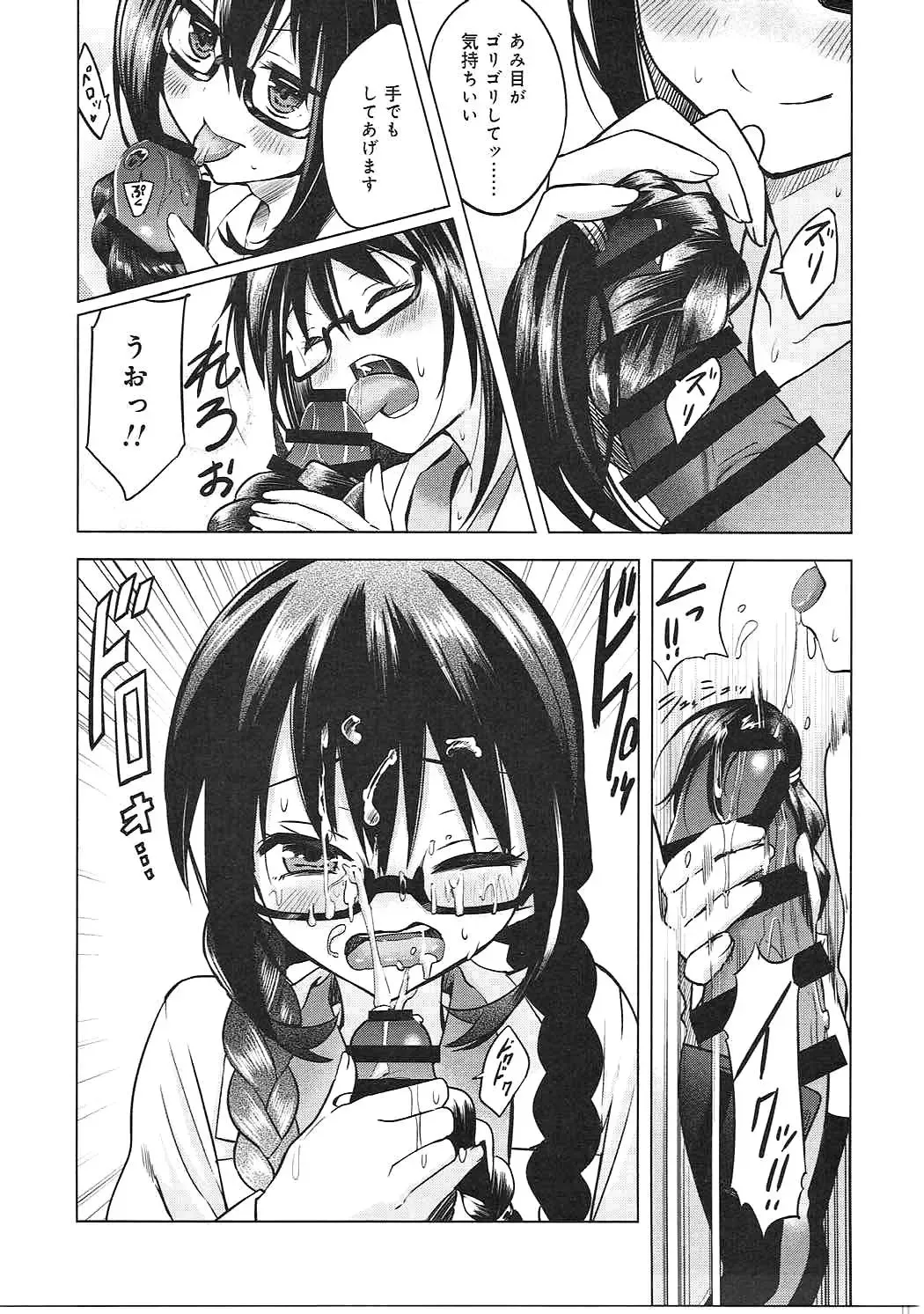 [Arikawa Satoru] Watashi wa Sensei no Shikotomo desu! Fhentai - Page 12