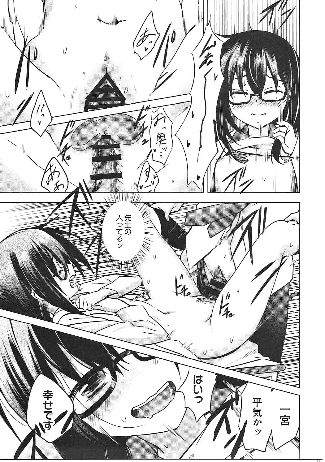 [Arikawa Satoru] Watashi wa Sensei no Shikotomo desu! Fhentai - Page 16