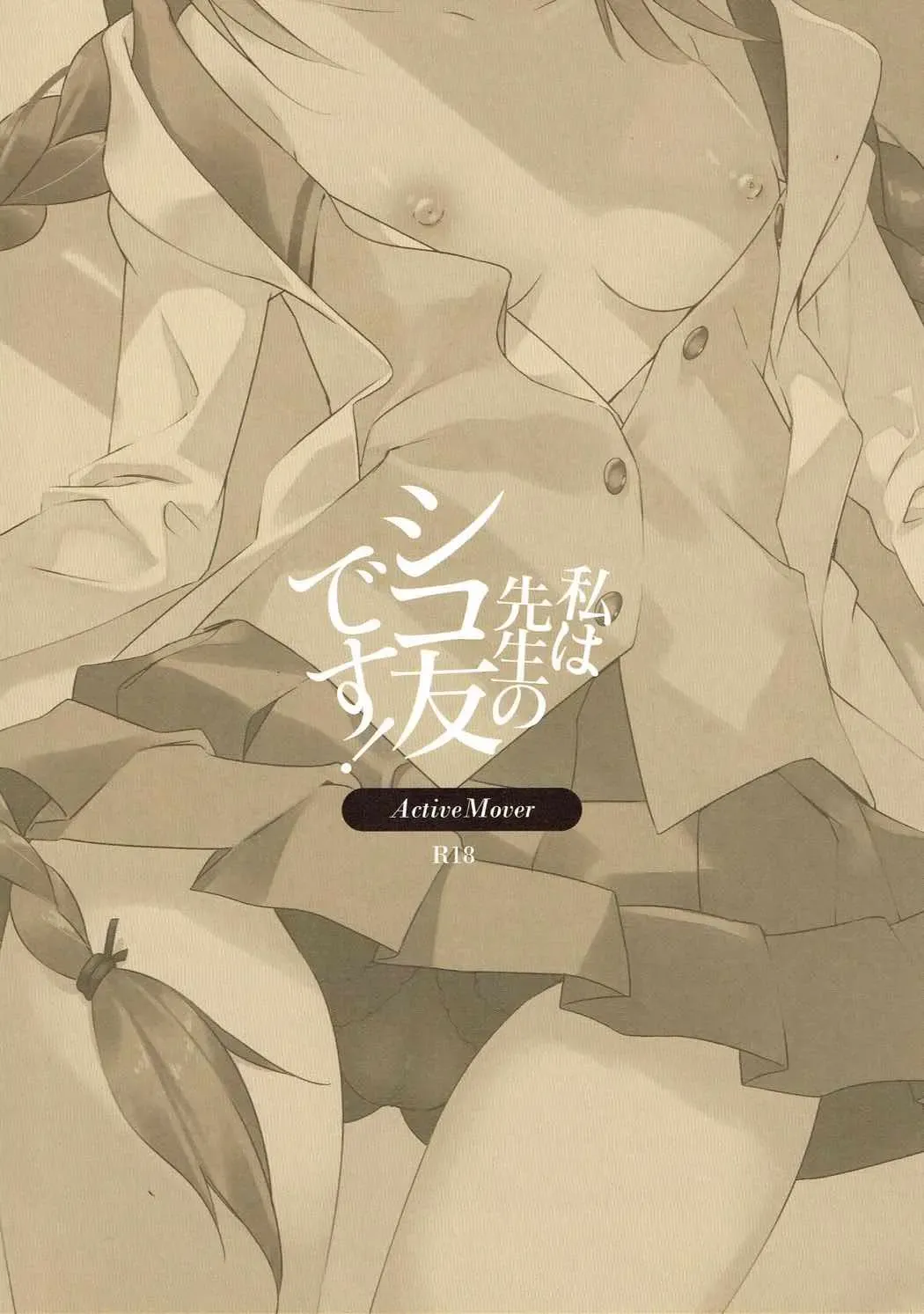 [Arikawa Satoru] Watashi wa Sensei no Shikotomo desu! Fhentai - Page 22