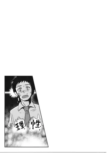 [Arikawa Satoru] Watashi wa Sensei no Shikotomo desu! Fhentai - Page 20