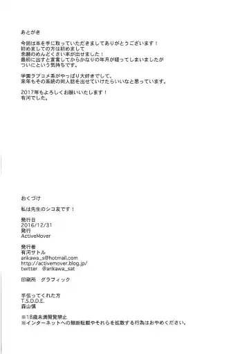 [Arikawa Satoru] Watashi wa Sensei no Shikotomo desu! Fhentai - Page 21