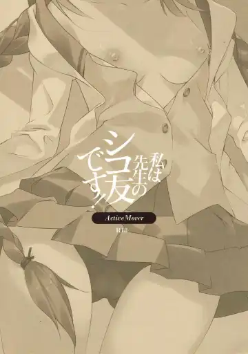 [Arikawa Satoru] Watashi wa Sensei no Shikotomo desu! Fhentai - Page 22