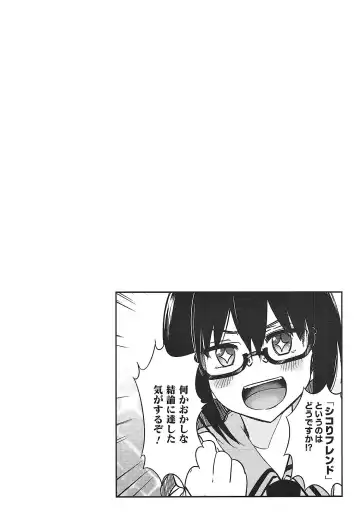 [Arikawa Satoru] Watashi wa Sensei no Shikotomo desu! Fhentai - Page 3