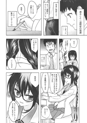 [Arikawa Satoru] Watashi wa Sensei no Shikotomo desu! Fhentai - Page 5