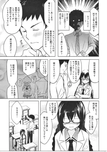 [Arikawa Satoru] Watashi wa Sensei no Shikotomo desu! Fhentai - Page 6