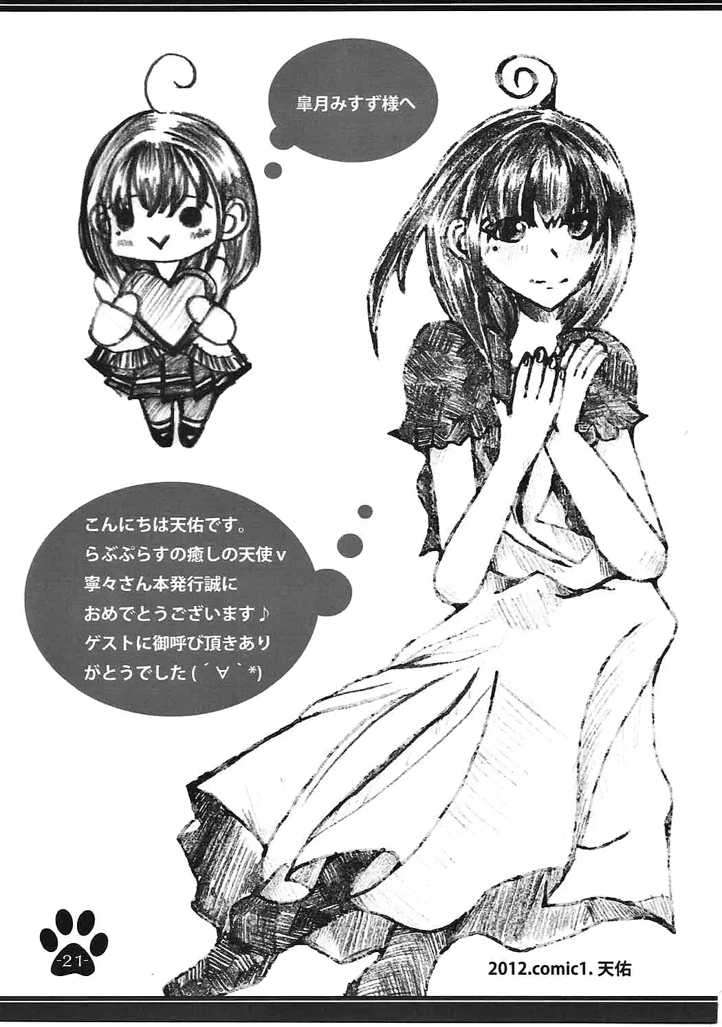 [Satsuki Misuzu] Shoukai Shimasu. Kore ga Ore no Kanojo desu. Fhentai - Page 20