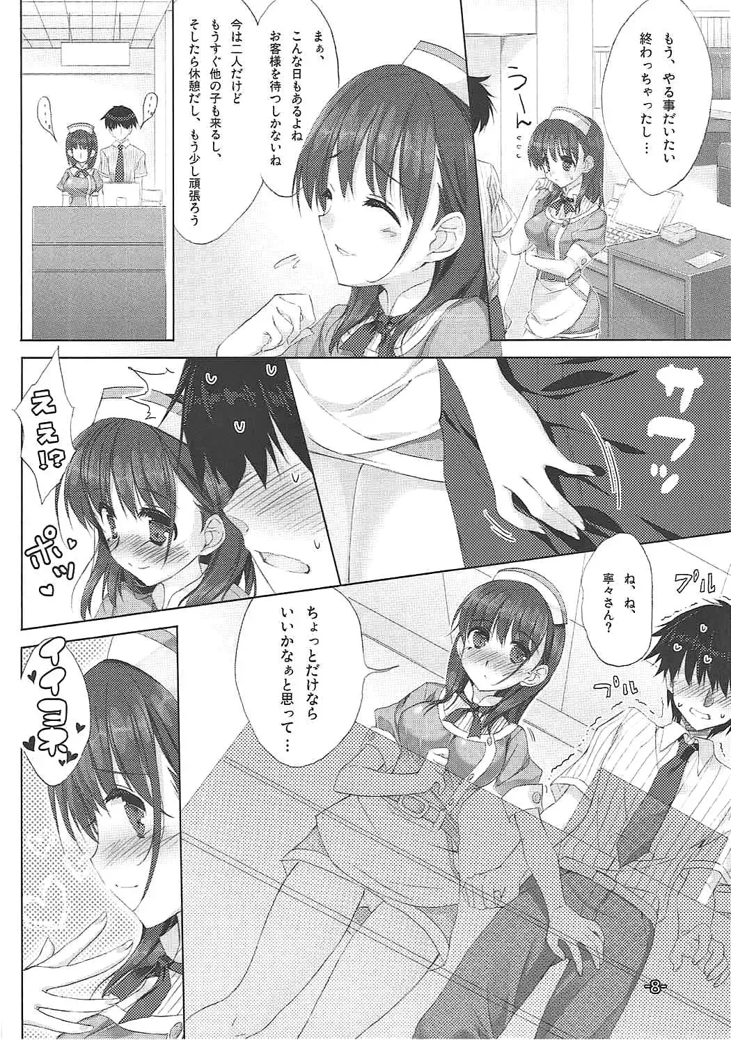 [Satsuki Misuzu] Shoukai Shimasu. Kore ga Ore no Kanojo desu. Fhentai - Page 7