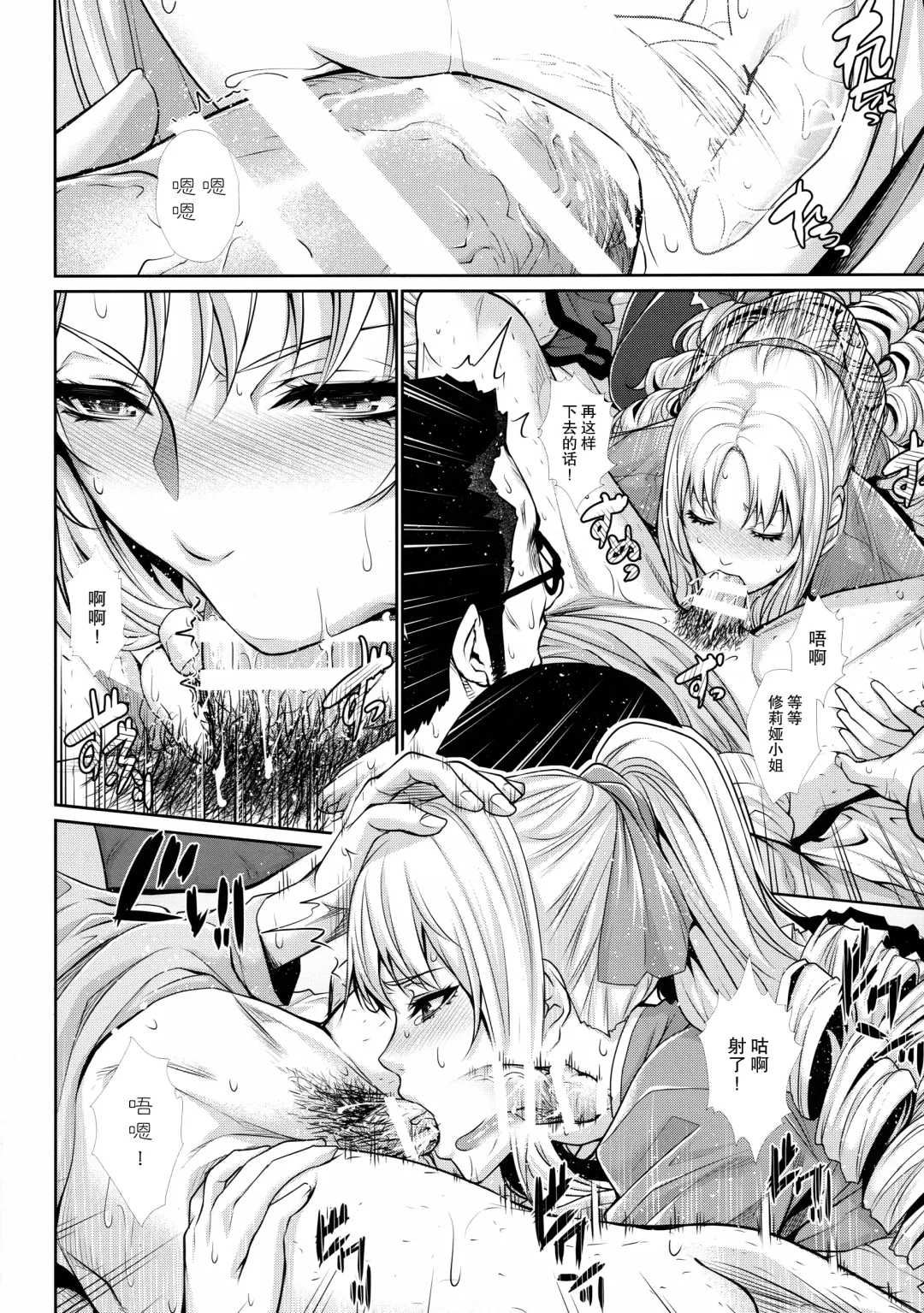 [Zucchini] Yonjyouhan x Monogatari Nijoume Fhentai - Page 12