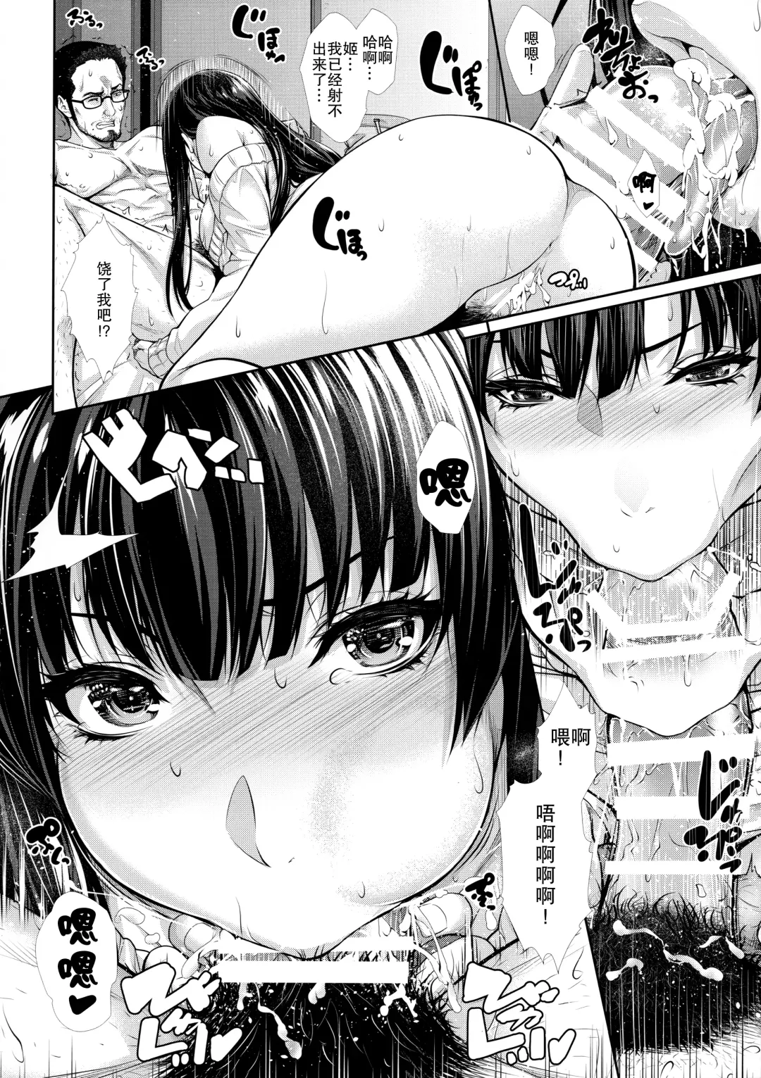 [Zucchini] Yonjyouhan x Monogatari Nijoume Fhentai - Page 4