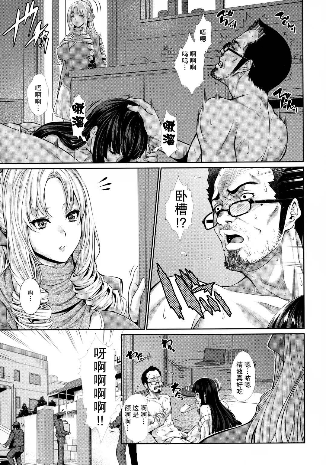 [Zucchini] Yonjyouhan x Monogatari Nijoume Fhentai - Page 5