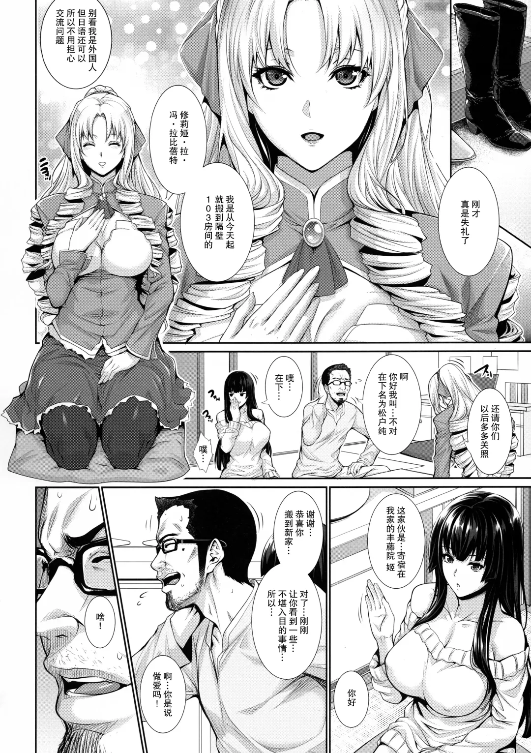 [Zucchini] Yonjyouhan x Monogatari Nijoume Fhentai - Page 6