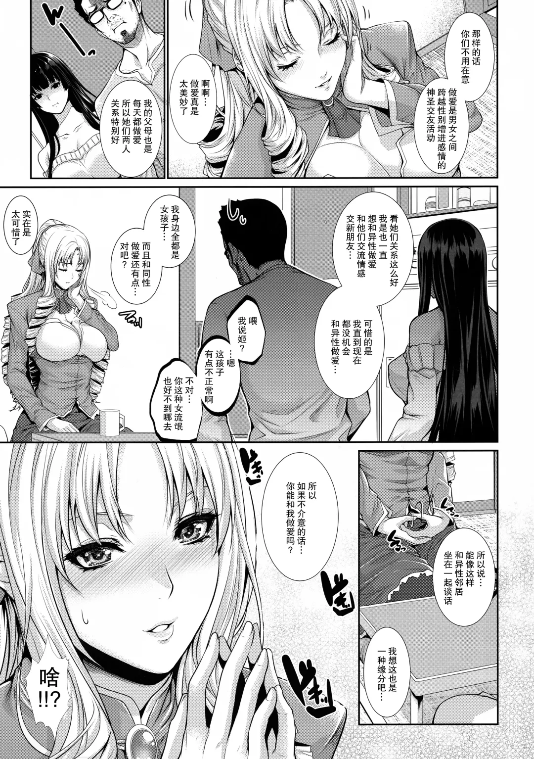 [Zucchini] Yonjyouhan x Monogatari Nijoume Fhentai - Page 7