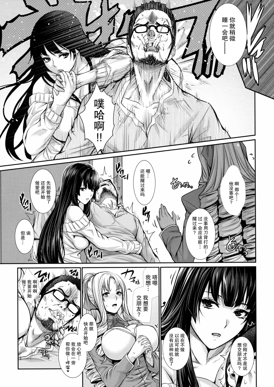 [Zucchini] Yonjyouhan x Monogatari Nijoume Fhentai - Page 9