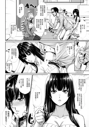 [Zucchini] Yonjyouhan x Monogatari Nijoume Fhentai - Page 8