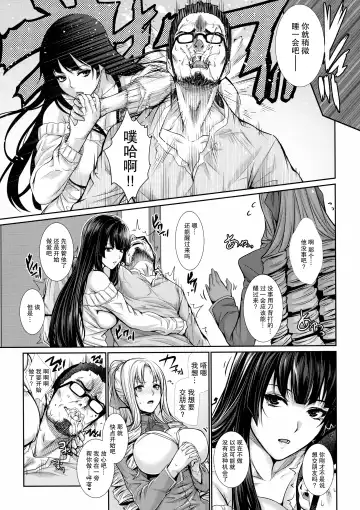 [Zucchini] Yonjyouhan x Monogatari Nijoume Fhentai - Page 9