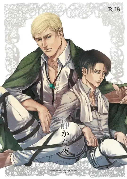 [Hitomi] Shizuka na Yoru | Тихая ночь Fhentai - Page 1