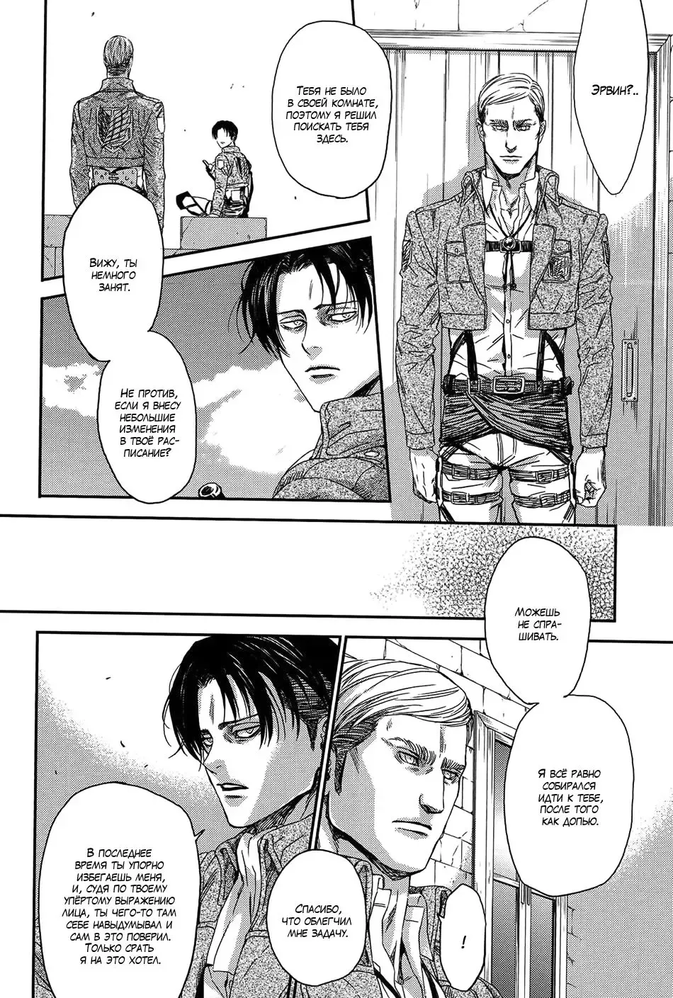 [Hitomi] Shizuka na Yoru | Тихая ночь Fhentai - Page 11