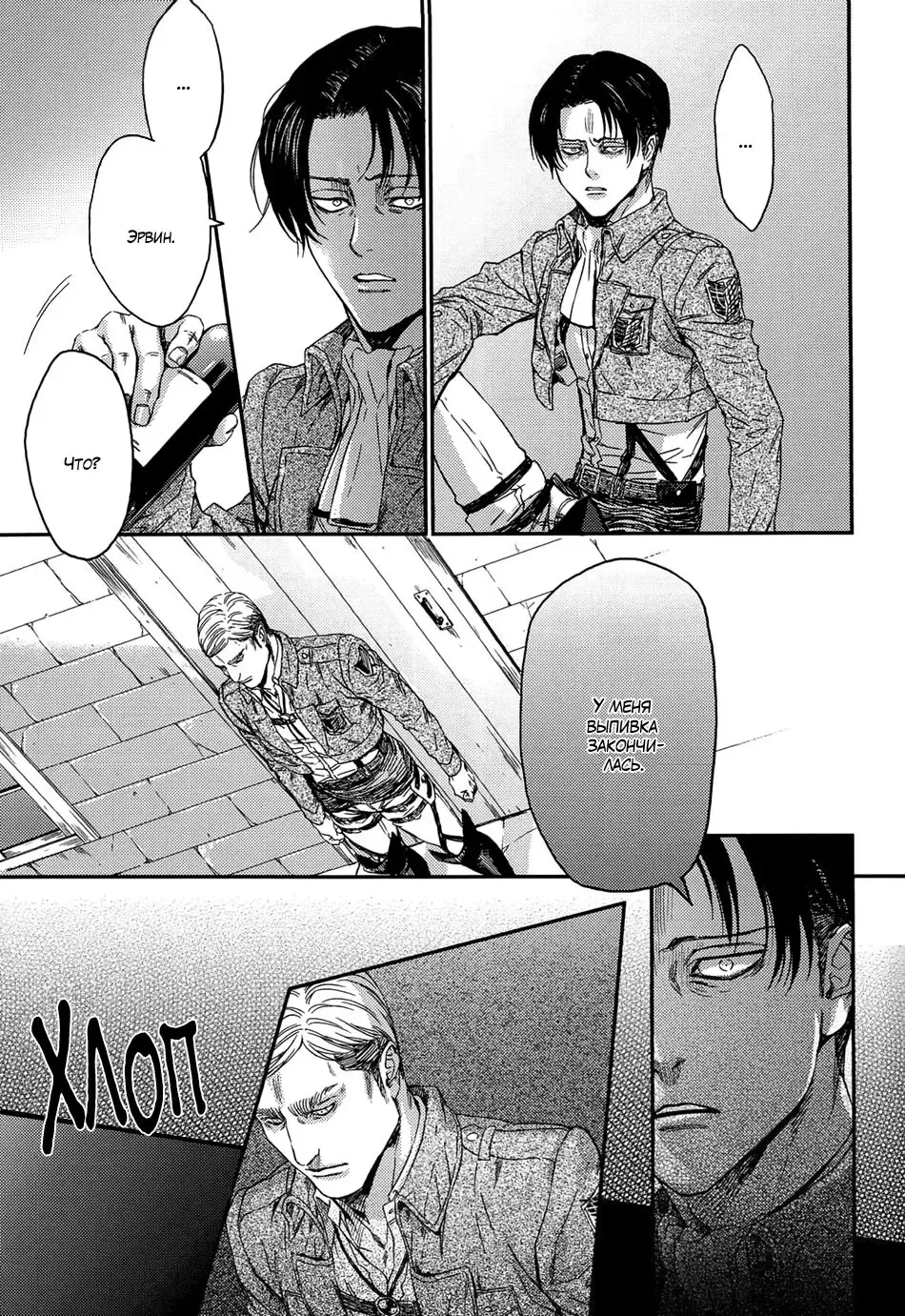 [Hitomi] Shizuka na Yoru | Тихая ночь Fhentai - Page 14